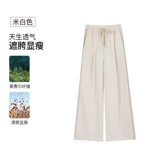 【遮肉显瘦】官网1190！莱赛尔天丝亚麻女士抽绳松紧高腰阔腿裤宽松透气薄款垂感休闲长裤 商品图5