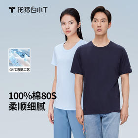 拇指白小T高支细纱圆领T-男款/女款