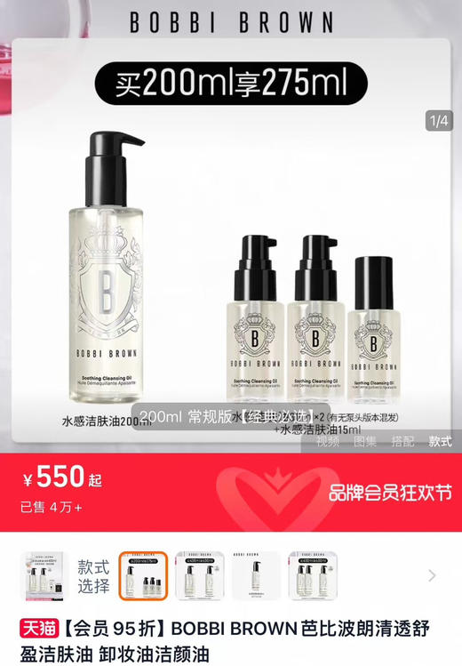 正品保真，贸易公司渠道货源～芭比波朗清透舒盈洁肤油 卸妆油洁颜油200ml
数量不多 商品图0