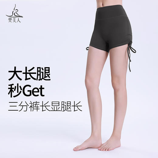 梵美人 F6083L 瑜伽三分裤 裸感 商品图3