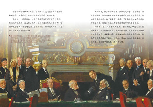 《写给儿童的中国历史》（全15册） 商品图7