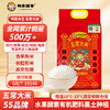 【邻家饭香】二级产区五常大米 2.5kg/袋 真空双层包装 LJFX76 商品缩略图0