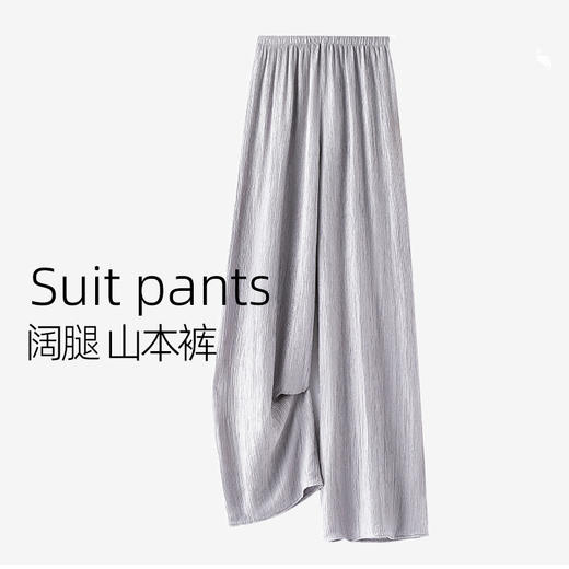 百媚生 风琴褶阔腿裤夏女垂感薄款休闲裤WS-628 商品图0