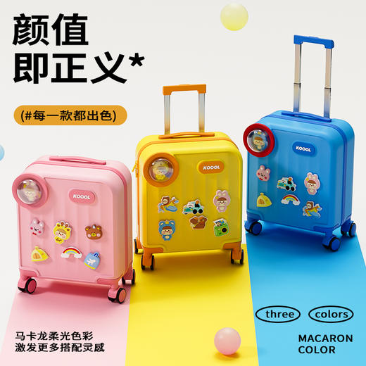 【16寸可上飞机儿童旅行箱】科物酷儿童行李箱高颜值 男女孩户外出游旅行拉杆箱 商品图2
