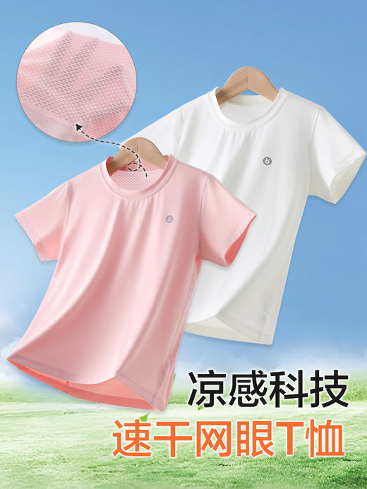 MUBENMI冰冰速干T 商品图1