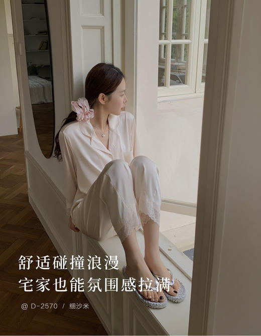 【柔滑垂顺舒适美貌 】2025新款微醺蕾丝仿真丝触感素颜衣长袖翻领家居服休闲两件套 商品图0