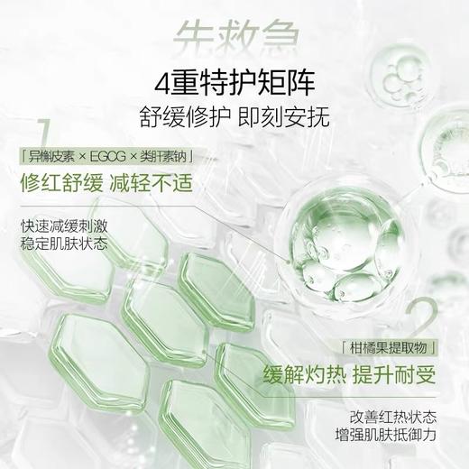 珀莱雅 集悦沁润冻膜80g 商品图2