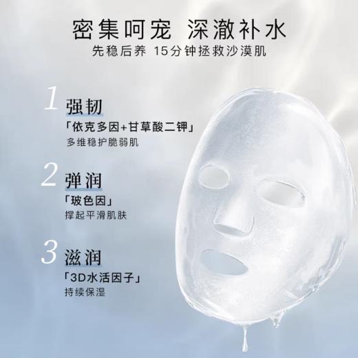 最后库存即将停产 【到手23片】MIXX臻研仙玻安盈润面膜5片 玻色因+抗老多肽因子保湿抗老维稳舒缓泛红适用所有肌肤 商品图1