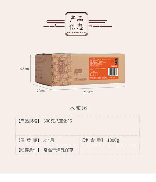 【粥羹组合❗五芳斋速食粥】即开即食，真材实料味道香醇，口味丰富，整箱6杯装1800g方便粥即食八宝粥五谷杂粮早餐速食粥QQ 商品图4