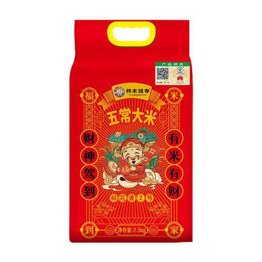 【邻家饭香】二级产区五常大米 2.5kg/袋 真空双层包装 LJFX76 商品图5