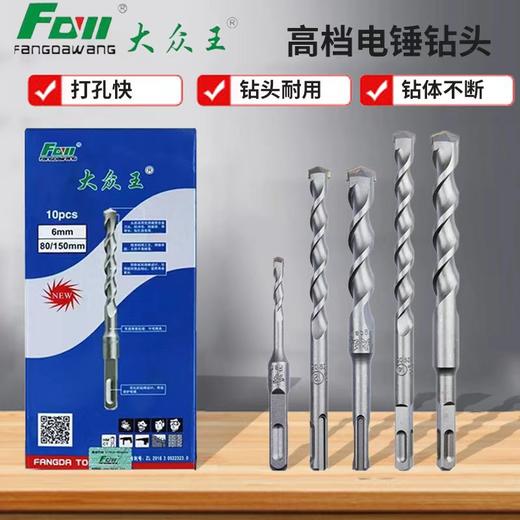 大众王 电锤钻头 商品图0