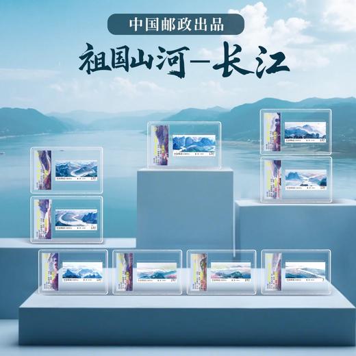 山河一片红邮票（长江+黄河+长城藏书票） 商品图3