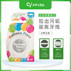 【马泷专属】Ci-膨胀气球牙线清新防龋防蛀便携（2个起售） 成人款含氟成分含蜡润滑 商品缩略图0