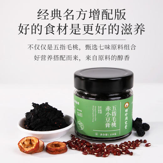 优选|五指毛桃赤小豆膏 经典名方 不加水 高倍浓缩 匠心甄制 柴火蒸制 220g 商品图3
