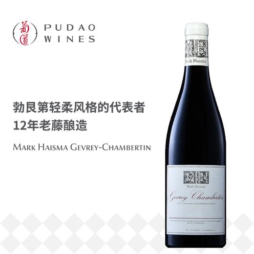 马克海斯玛哲维瑞-香贝丹红葡萄 Mark Haisma Gevrey-Chambertin 商品图0