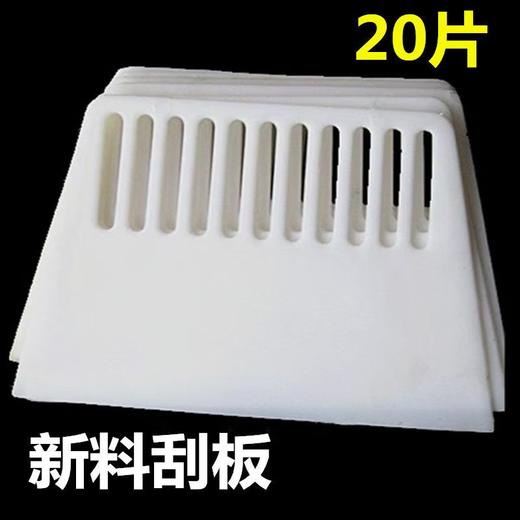厚白刮板 厚刮板 商品图0