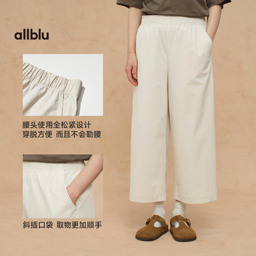 【粉丝专属】allblu幼岚“手感柔软廓形好”【四面弹凉感阔腿裤】女士长裤透气 商品图4