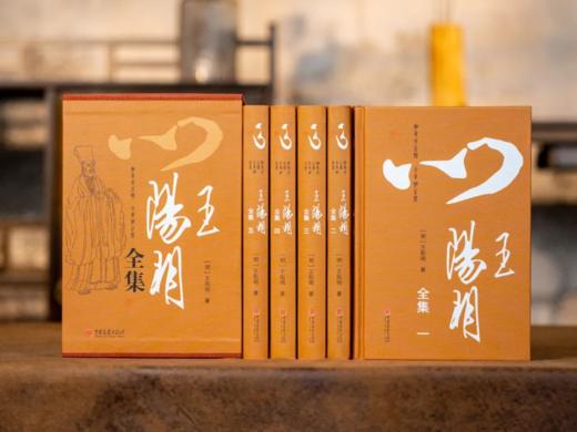 《王阳明全集》(全5册 精装礼盒版) 中国人一生的处世哲学都在这里、 商品图1