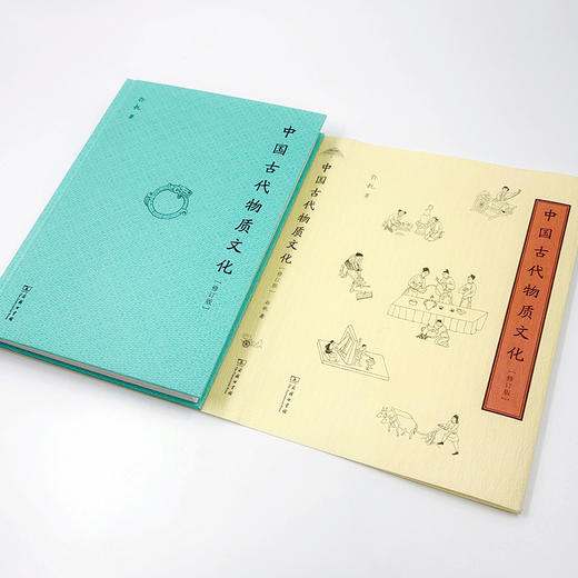 中国古代物质文化(修订版) 商品图5