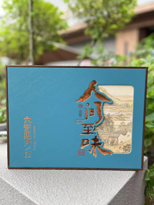 六安瓜片人间至味空礼盒 商品图0
