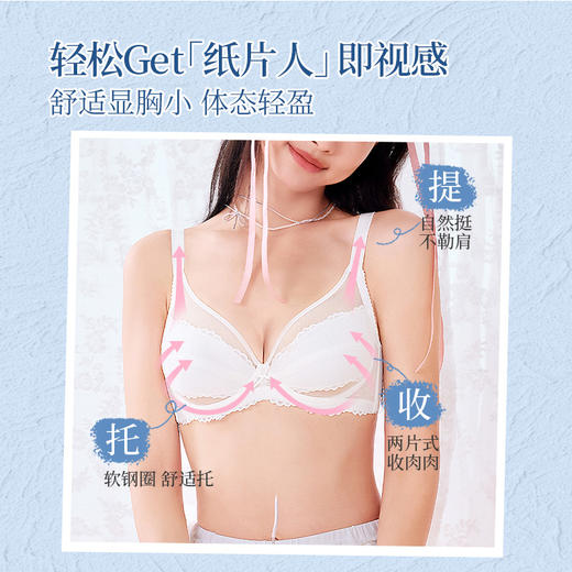 【15号积分兑换】[小精灵]大胸显小全罩杯内衣女聚拢防下垂超薄蕾丝文胸罩 商品图1