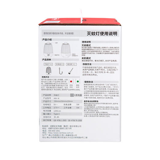 彩虹灭蚊灯2600V  6204 商品图11