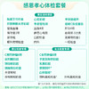 慈铭体检 感恩孝心体检套餐 (男女通用)-新 商品缩略图1