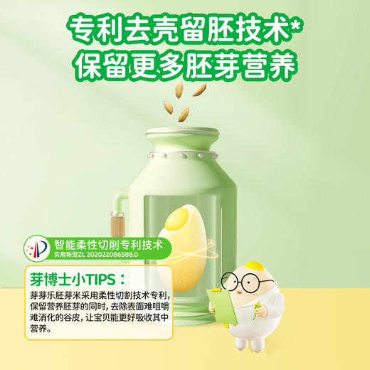 芽芽乐有机营养早餐破壁机粥米 商品图1