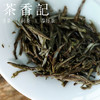 茶香记 政雅白毫银针020白茶政和老银针5年陈毫香蜜香可可香 商品缩略图4