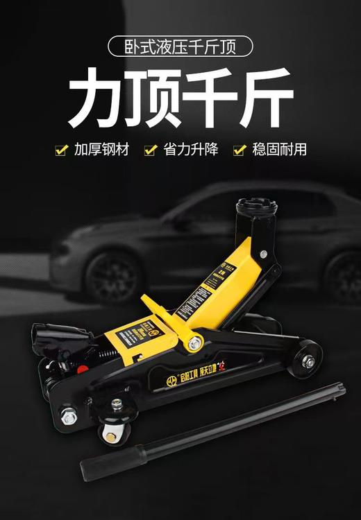 2吨液压千斤顶小汽车用卧式轿车换胎工具越野车suv车载专用3t5t的 商品图0