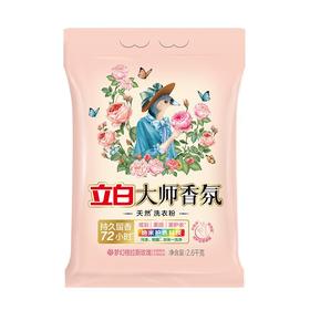 立白2.6kg大师香氛天然洗衣粉