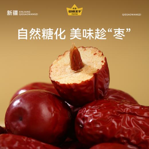 粮票|新疆灰枣 肉厚核小 颗颗饱满 枣香浓滋味甜  500g 商品图3