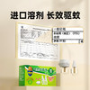 超威电热蚊香液艾草清香型一器两液 商品缩略图3