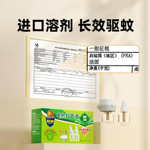 超威电热蚊香液艾草清香型一器两液 商品图3