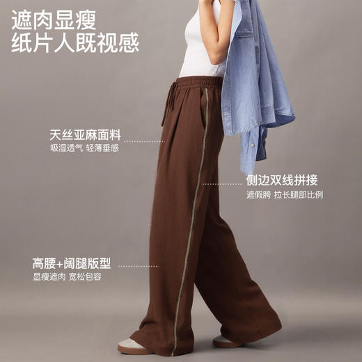 【遮肉显瘦】官网1190！莱赛尔天丝亚麻女士抽绳松紧高腰阔腿裤宽松透气薄款垂感休闲长裤 商品图2