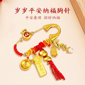 普陀山岁岁平安纳福胸针-舟