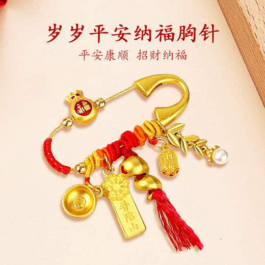 普陀山岁岁平安纳福胸针-舟 商品图0