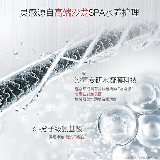 【特惠】沙宣修护水养护发素400ml+沙宣修护水养洗发水500ml 商品图3