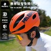 MABRO迈搏骑行头盔车队版3D内衬公路山地自行车男女带灯气动头盔 商品缩略图0