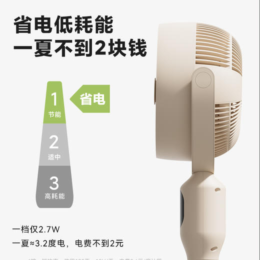 韩国大宇超远风距香薰驱蚊轻音落地空气循环扇DY-XF32Y 商品图3