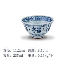 陶趣居蓝凛堂福文字4.5寸碗