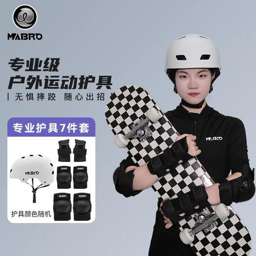 MABRO迈搏滑板防摔运动男女孩成人安全帽轮滑自行车骑行防护头盔 商品图0