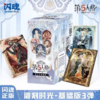 闪魂 第五人格 卡牌 雕刻时光 基础版 第三弹 20包/盒 商品缩略图0