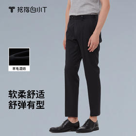 会员-拇指白小T绅士羊毛西裤