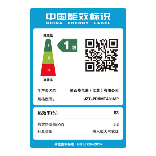 博世（BOSCH）4系5.2kW大火力 家用嵌入式双灶头燃气灶 秒速点火 易清洁灶头 安全熄火保护 玻璃面板 一级能效 天然气 PDBMTA31MP 商品图8