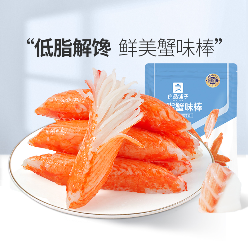 低脂蟹味棒60g