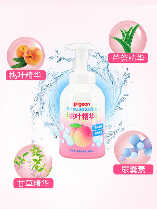 贝亲泡沫洗发沐浴二合一500ml桃叶精华/PIG-IA209 商品图2