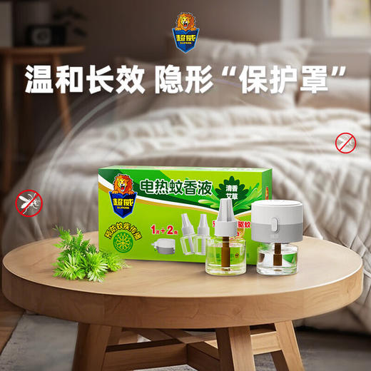 超威电热蚊香液艾草清香型一器两液 商品图2