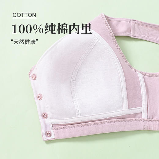 雀说 【2件】全罩杯纯棉内衣前扣无钢圈背心式文胸8086 商品图3