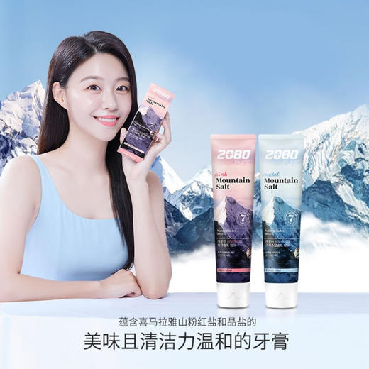 韩国爱敬2080喜马拉雅清新口气粉盐/晶盐牙膏125g 芳香口气亮白牙齿 117888/110360 商品图0